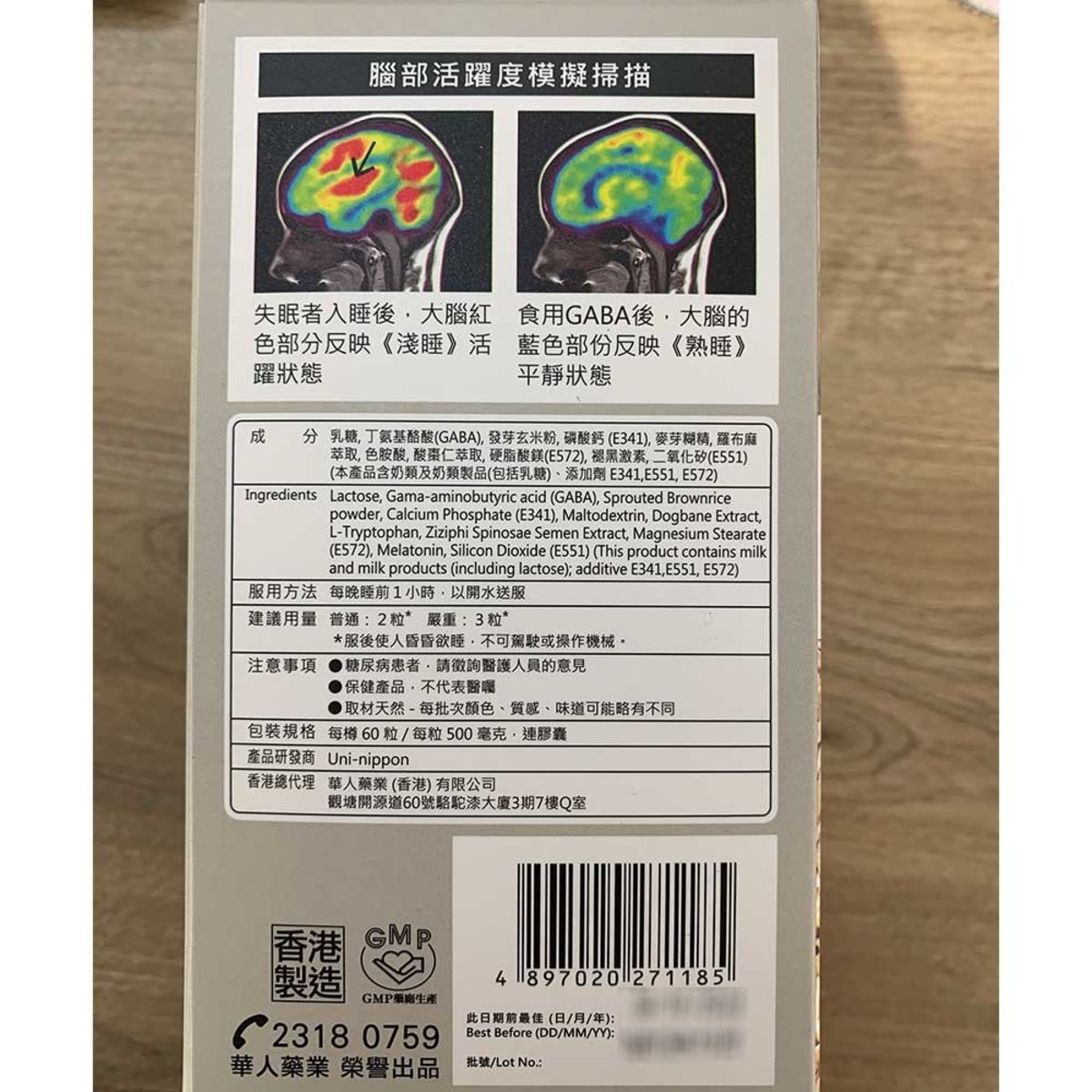 Fuzheng Qi- Ribang Lidehao Full-Effect Stress Relief and Sleep Aid Formula (60 capsules)