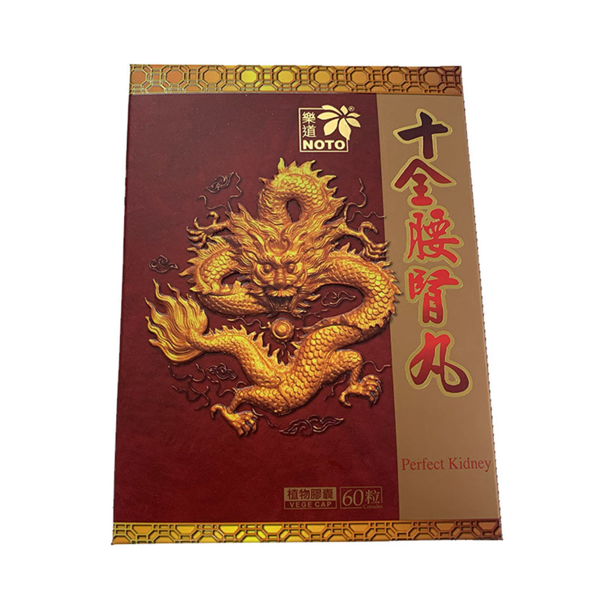 樂道 - 樂道 十全腰腎丸(60粒)