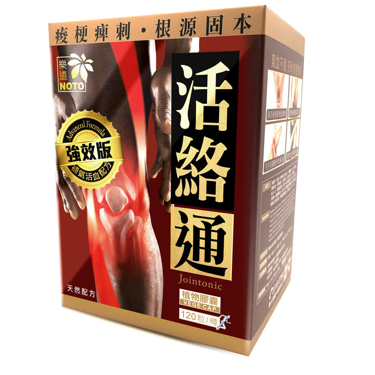 樂道 - 樂道 活絡通(120粒)