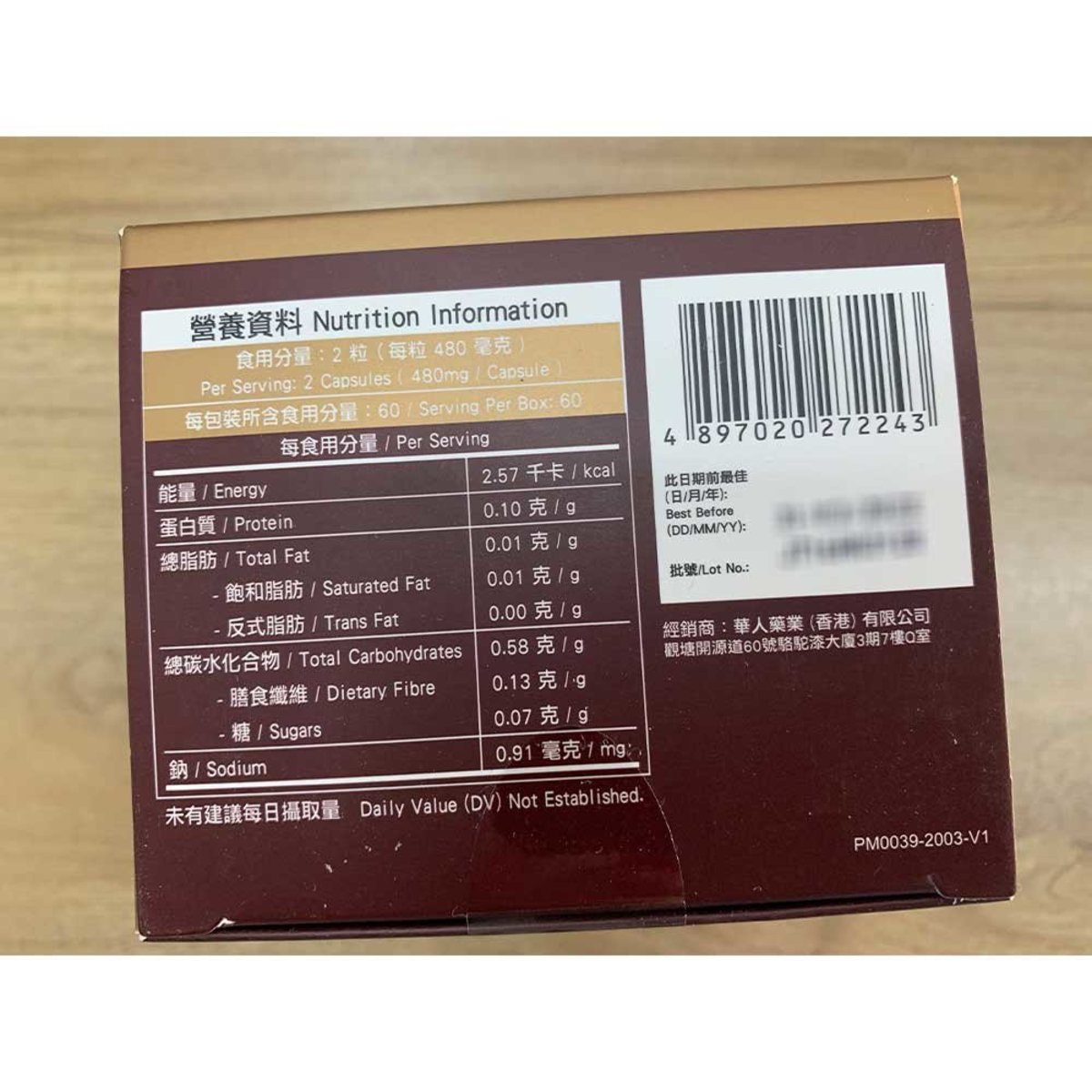 樂道 - 樂道 活絡通(120粒)