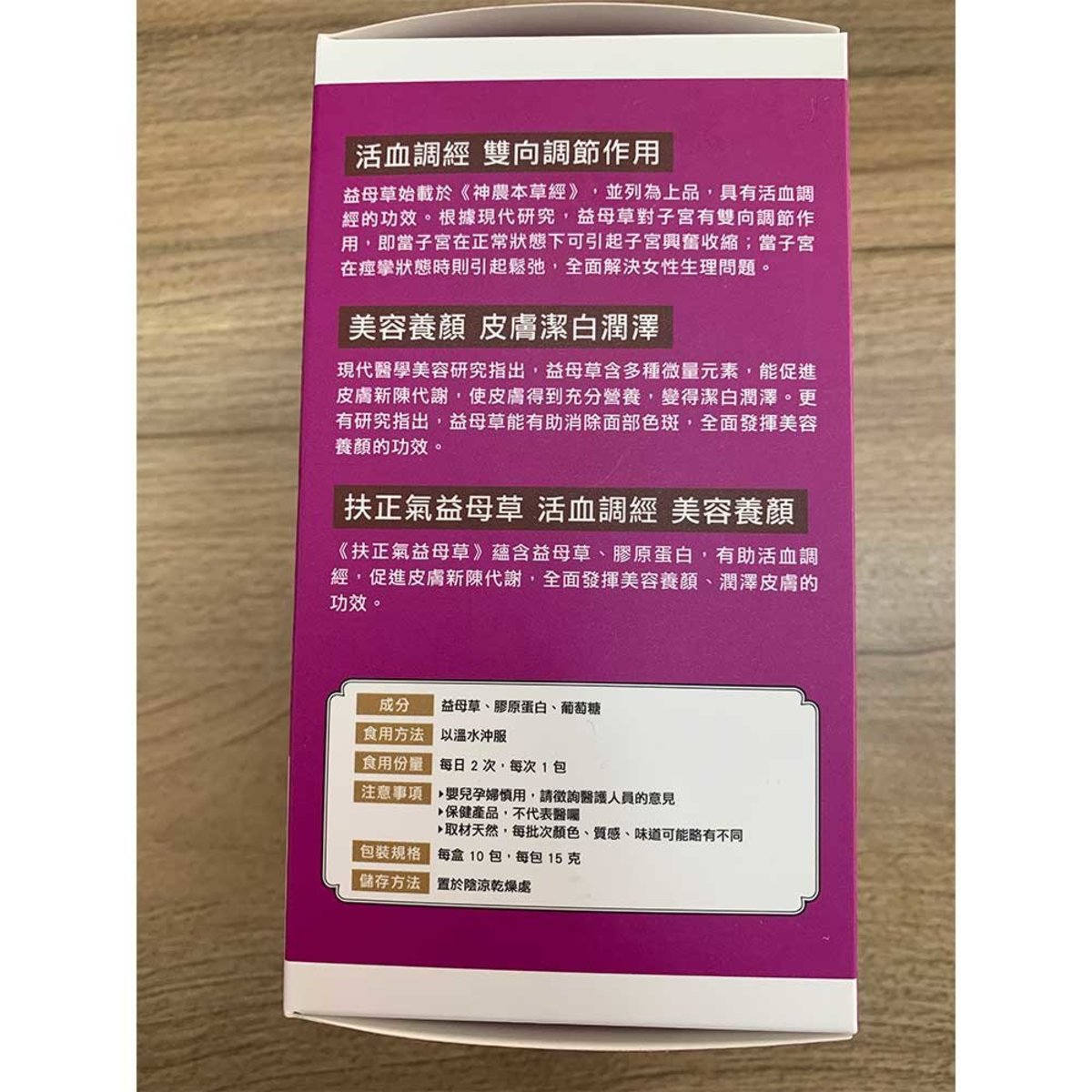 Righting Qi- Motherwort (10 packs)