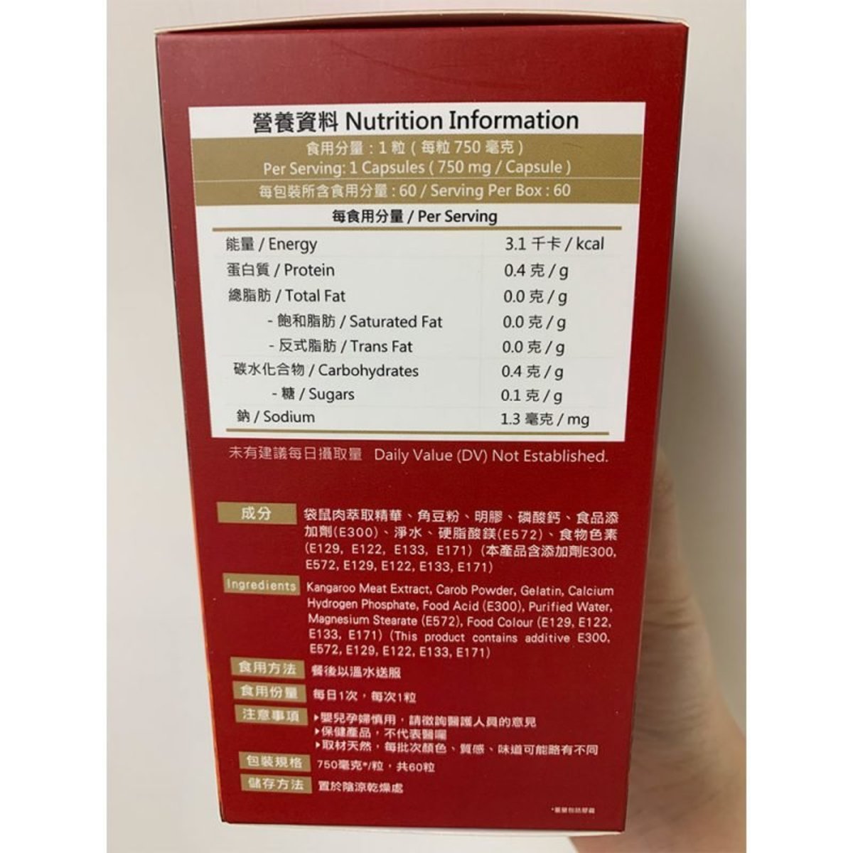 Fuzhengqi - Fuzhengqi 10:1 Concentrated Formula Potent Kangaroo Extract (60 Capsules)
