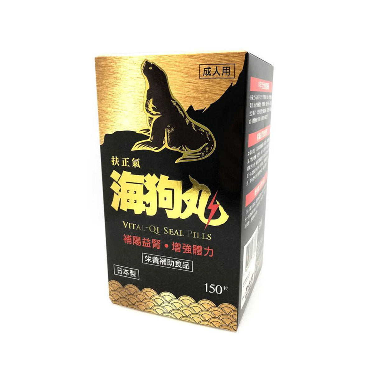 Fuzhengqi- Fuzhengqi Sea Dog Pills (150 capsules)