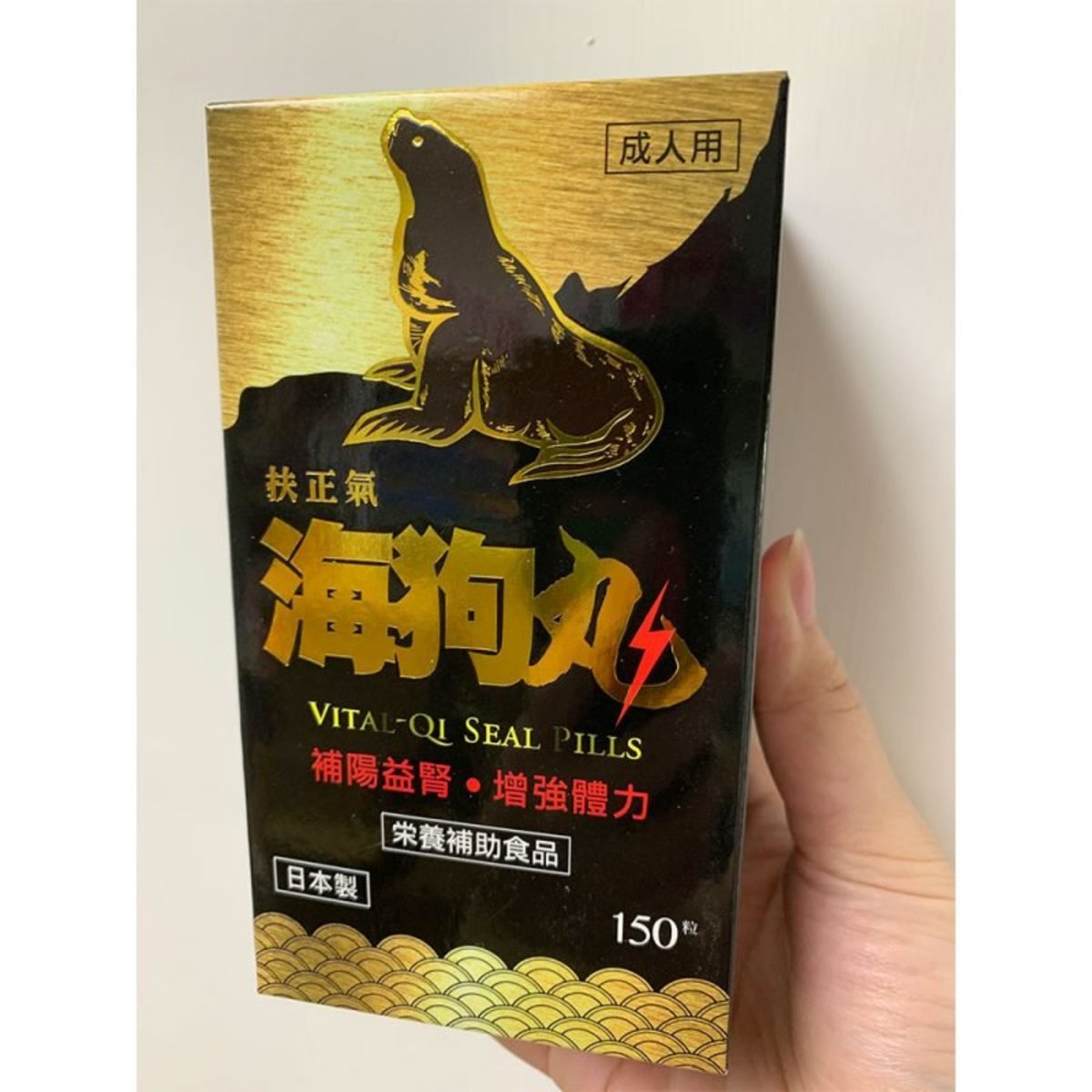 Fuzhengqi- Fuzhengqi Sea Dog Pills (150 capsules)