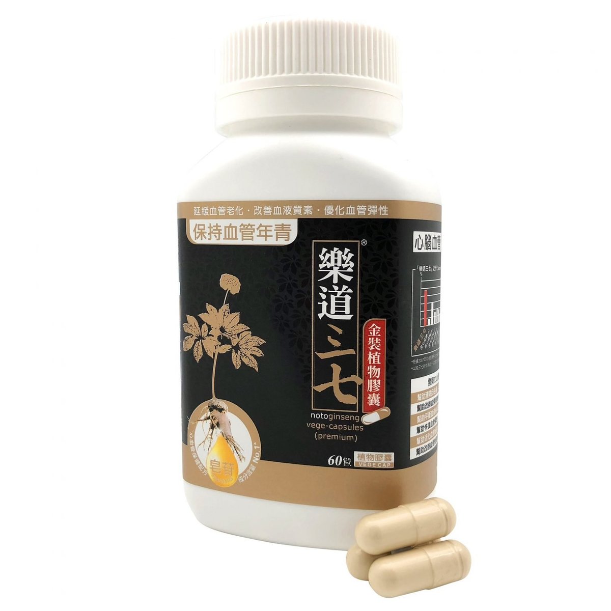 樂道 - 樂道 三七金裝植物膠囊(60粒)