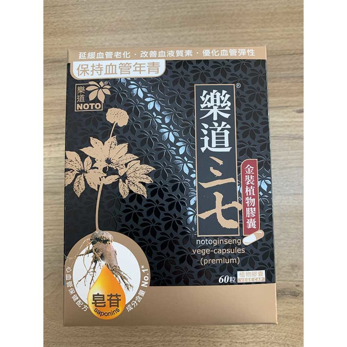 樂道 - 樂道 三七金裝植物膠囊(60粒)