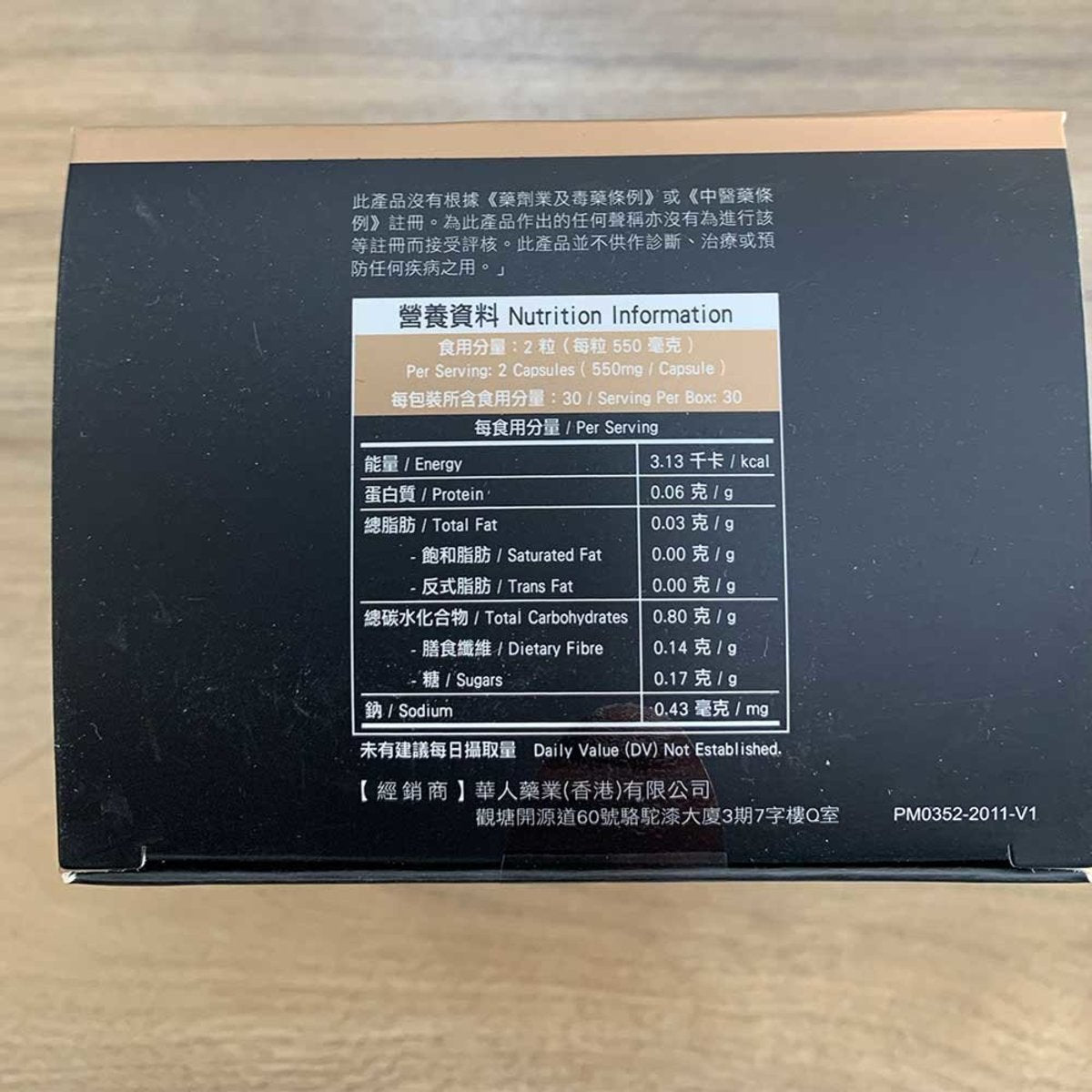 樂道 - 樂道 三七金裝植物膠囊(60粒)