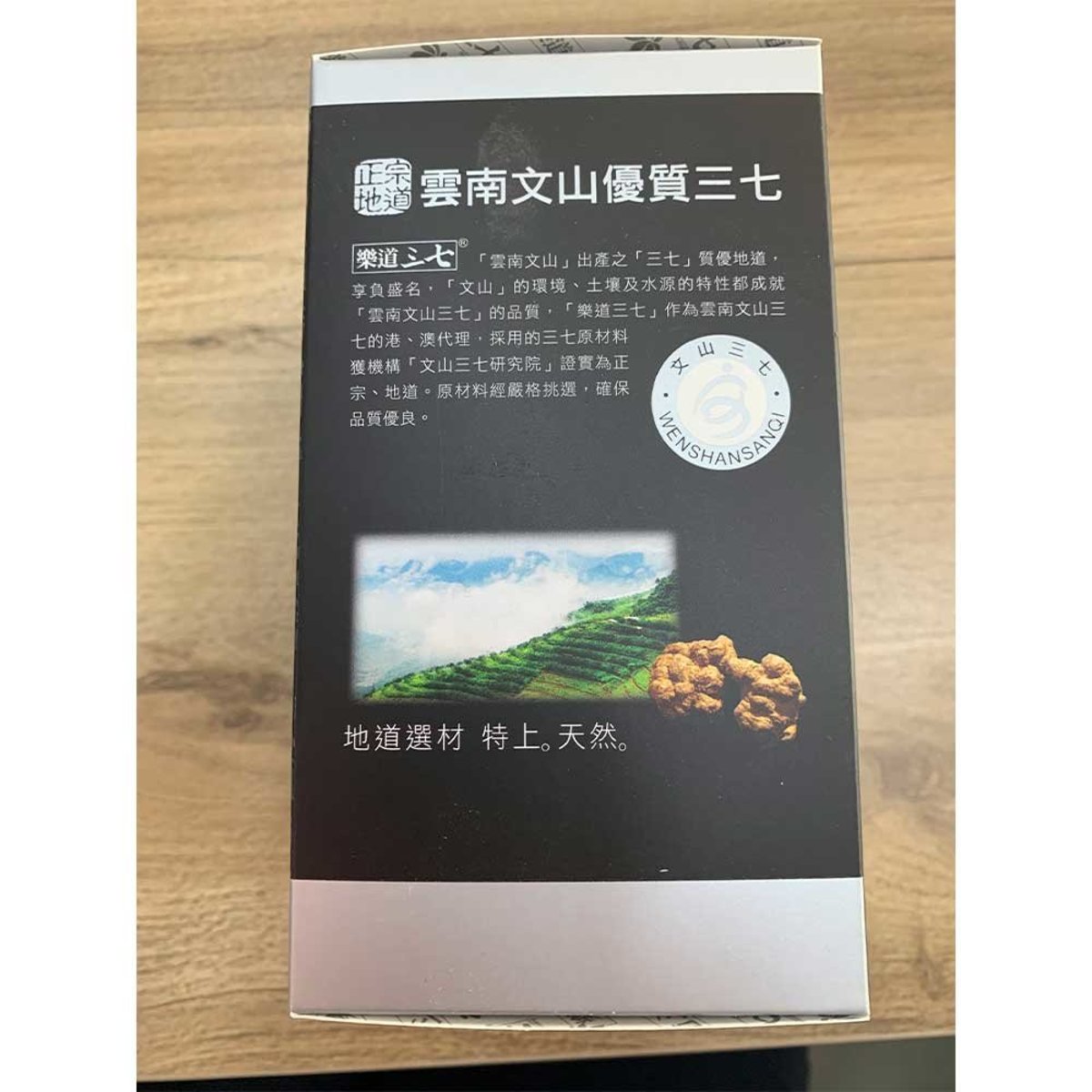 樂道 - 樂道 三七金裝超細粉(20包)