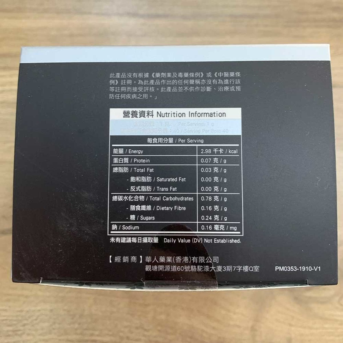 樂道 - 樂道 三七金裝超細粉(20包)