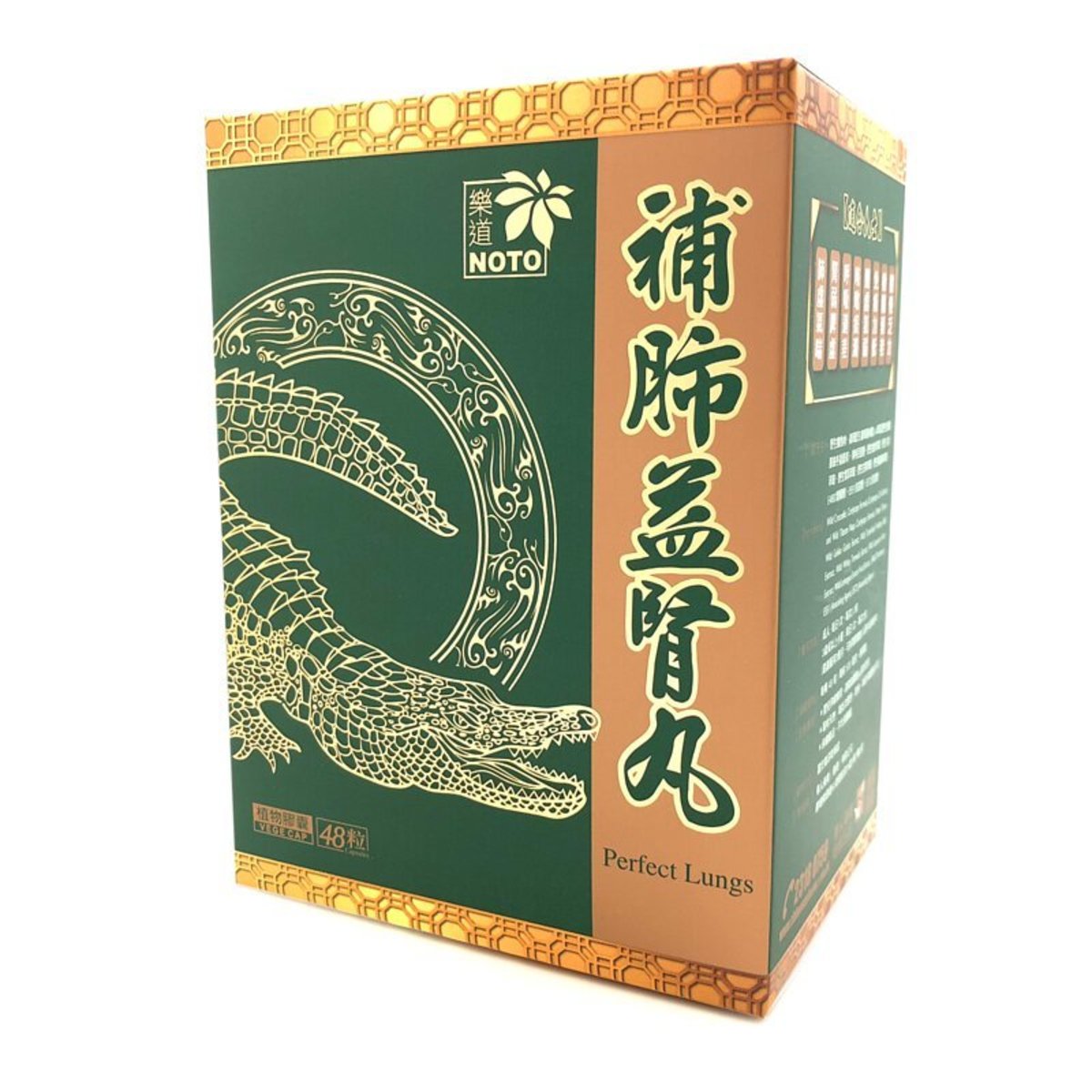 樂道 - 樂道 補肺益腎丸(48粒)