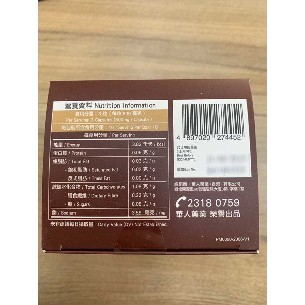 樂道 - 樂道 龜苓袪濕丸(30粒)