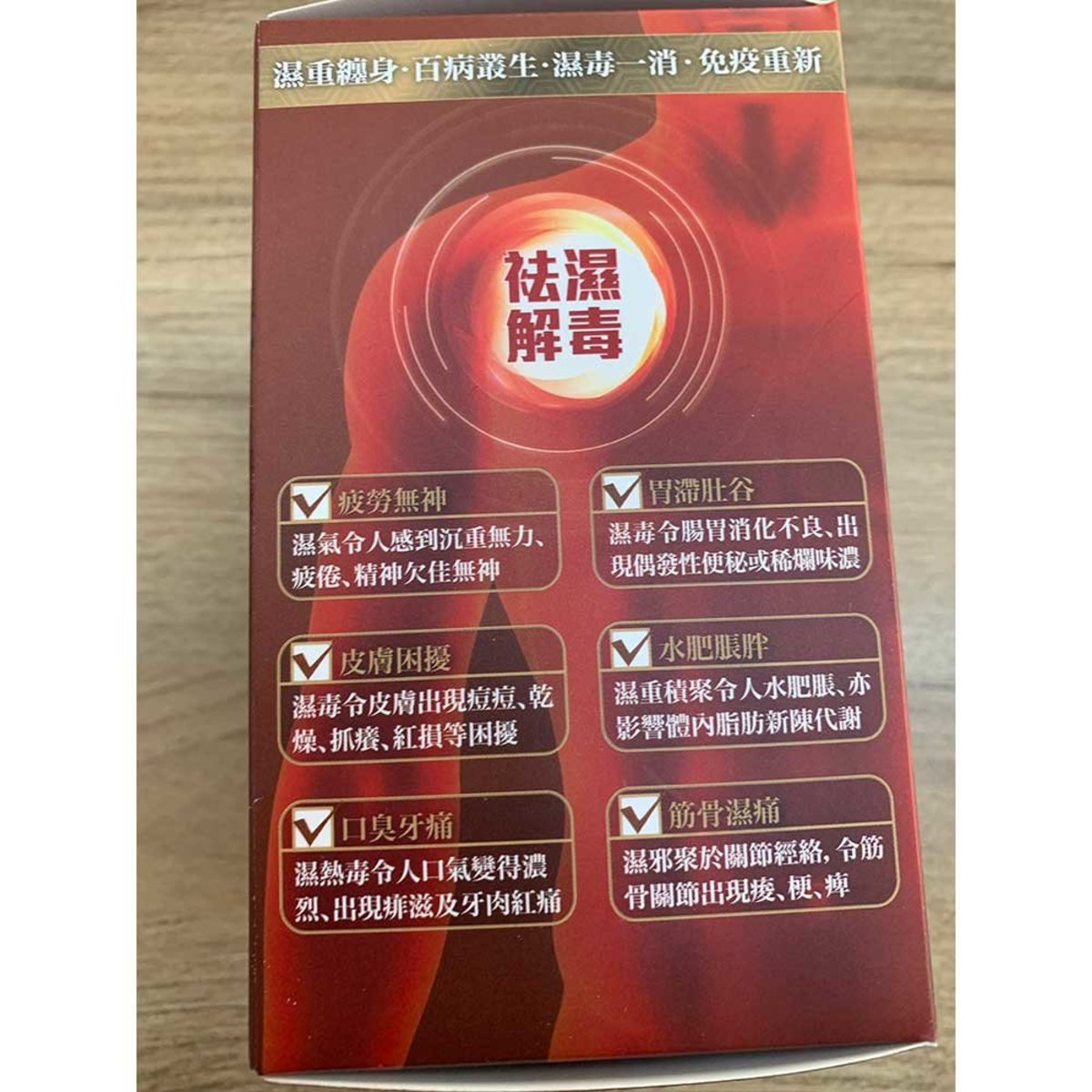 樂道 - 樂道 龜苓袪濕丸(30粒)