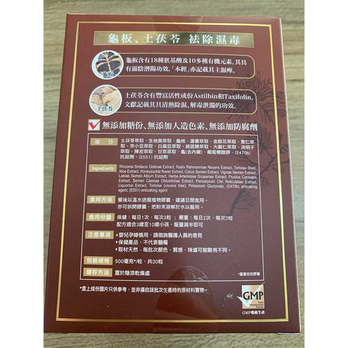 樂道 - 樂道 龜苓袪濕丸(30粒)