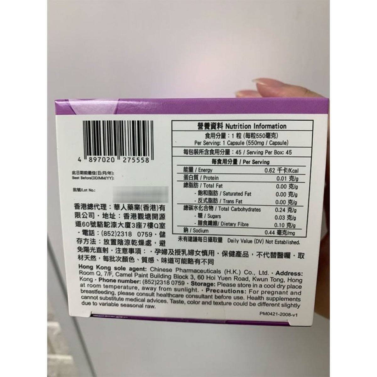 樂道 - 樂道 強效版 私密護(45粒)