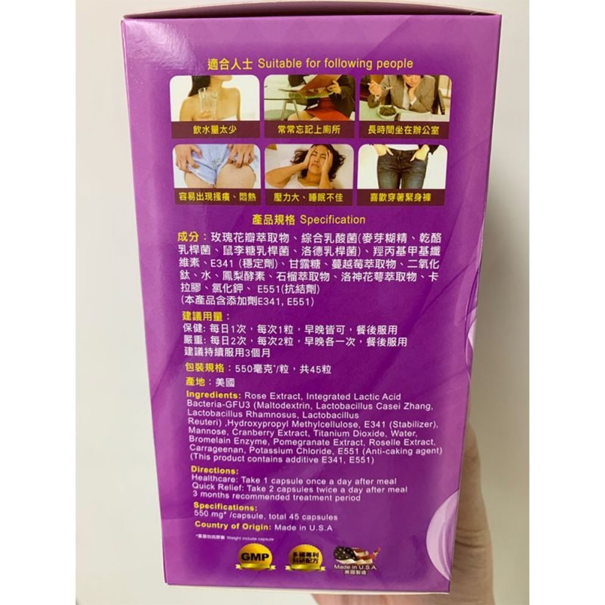 樂道 - 樂道 強效版 私密護(45粒)