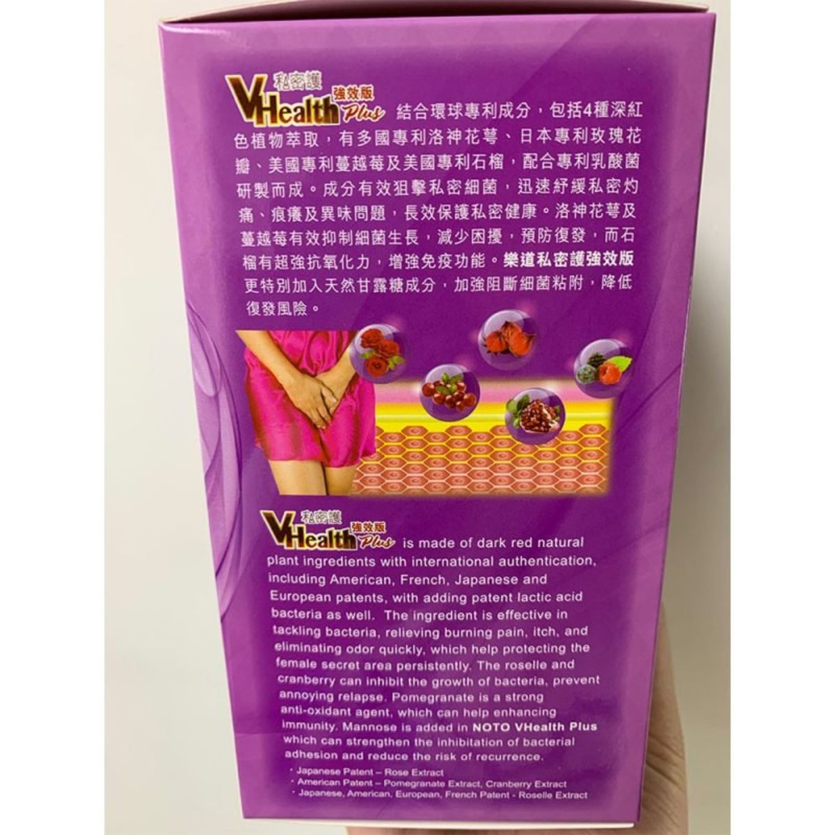 樂道 - 樂道 強效版 私密護(45粒)