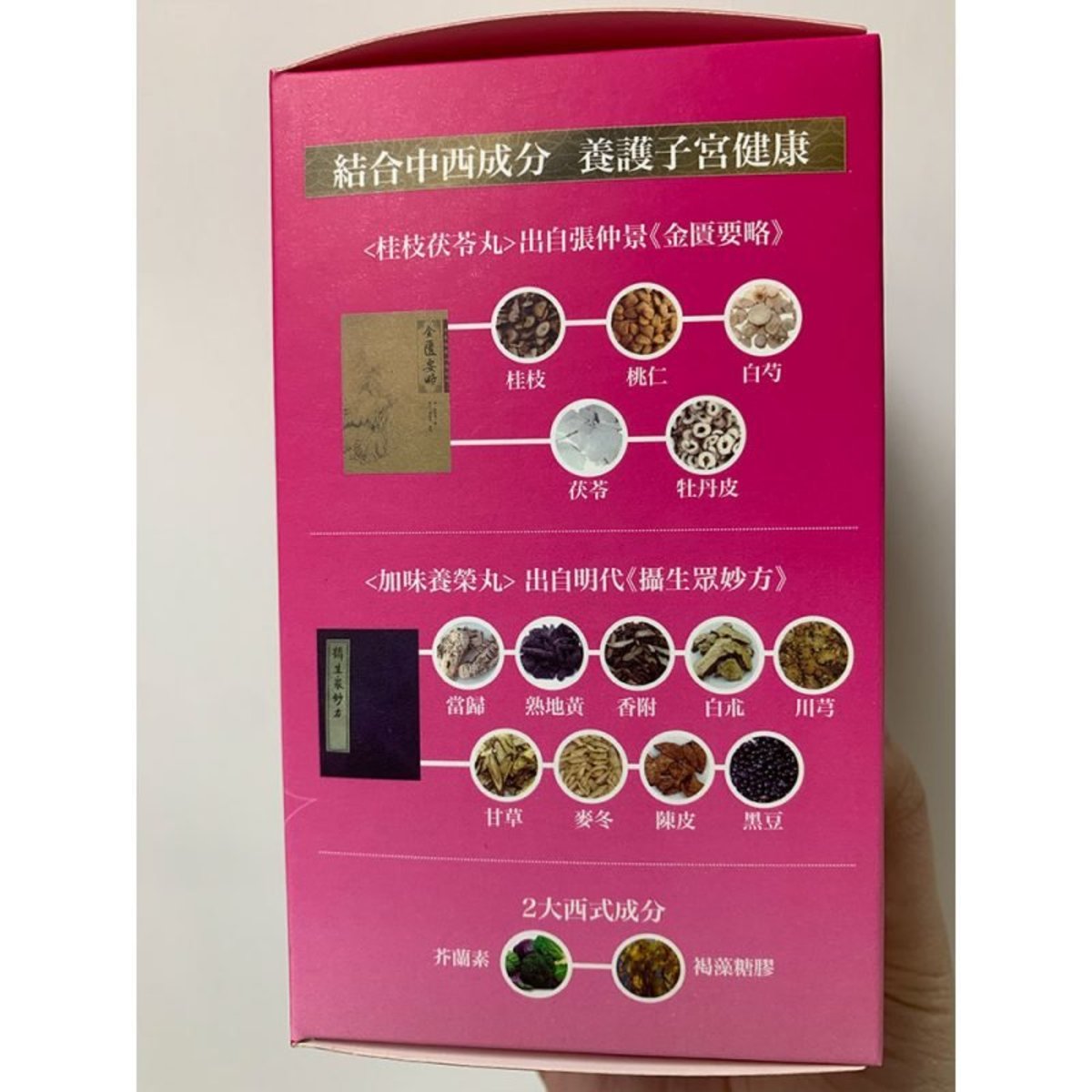 樂道 - 樂道 養宮添喜丸(100粒)