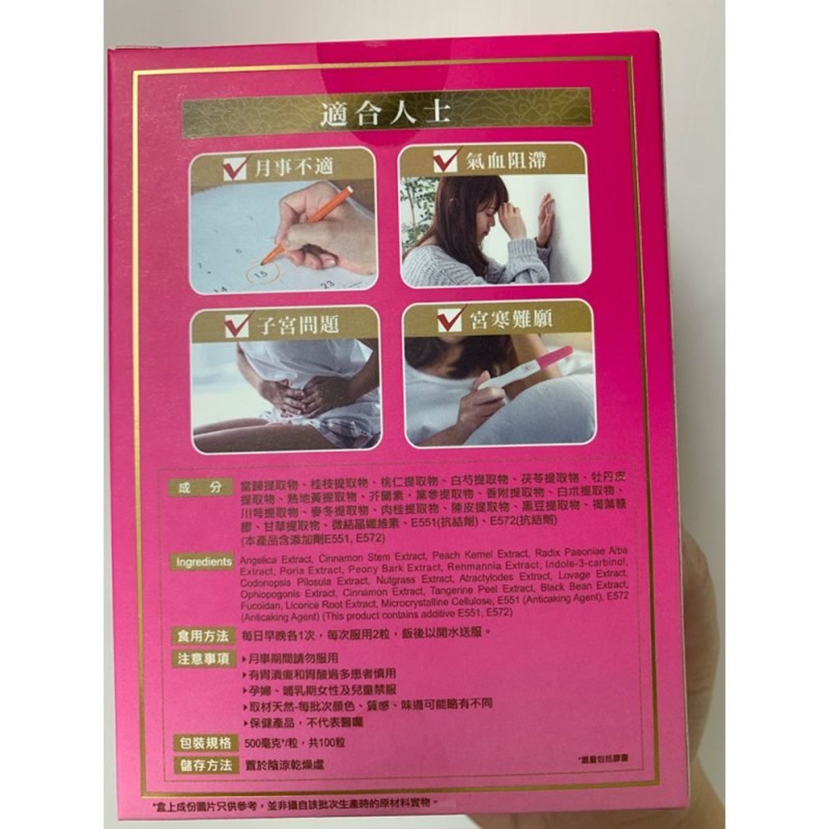 樂道 - 樂道 養宮添喜丸(100粒)