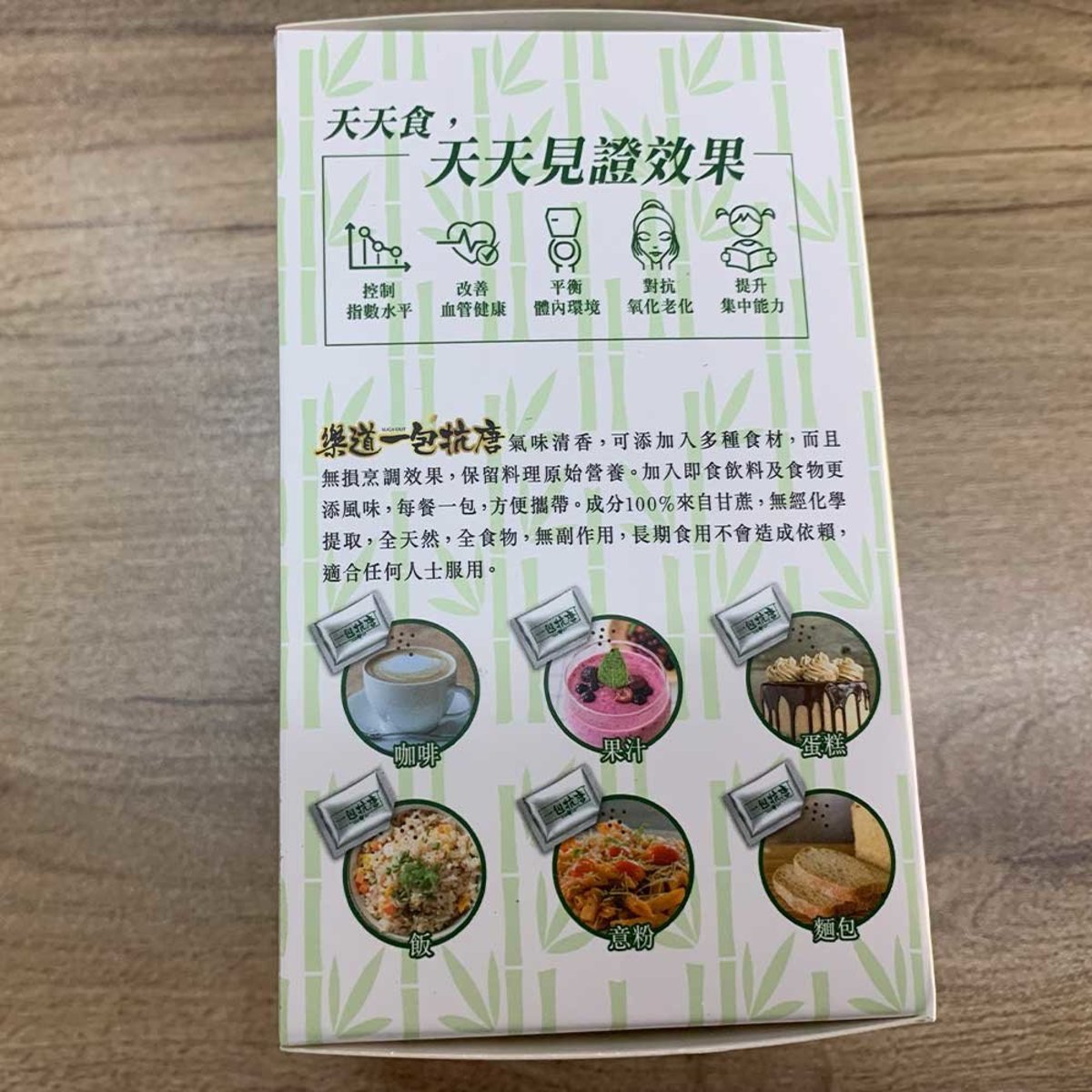 樂道 - 樂道 一包抗唐 (15包)