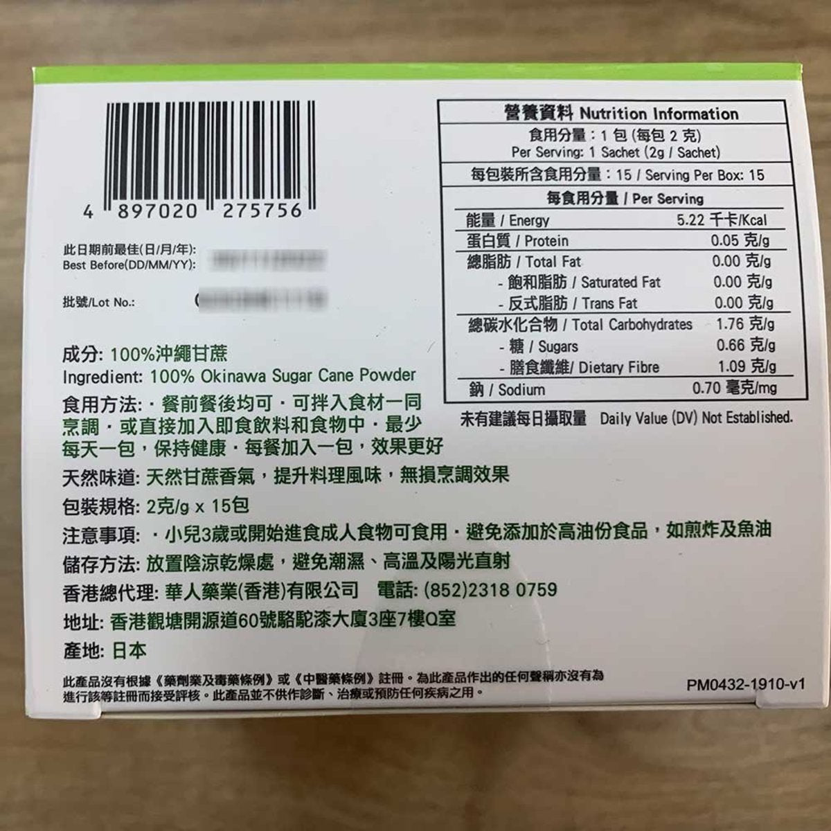 樂道 - 樂道 一包抗唐 (15包)