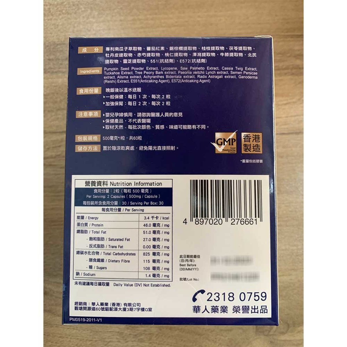 Ledao-Ledao Qianlie Yangshen Pills (60 capsules)