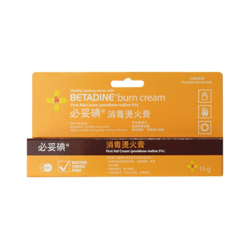BETADINE® Burn Cream 必妥碘® 5% PVP-I 消毒燙火膏 (15g)