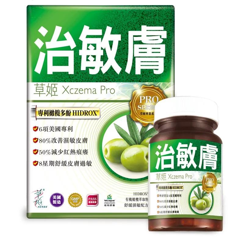 Grass Ji for Sensitive Skin (60 Capsules)