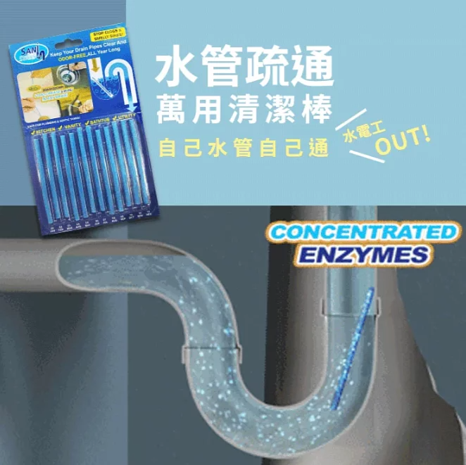 【Accstore】Sani Sticks Water Cleaning and Unclogging Stick (Four Fragrances)