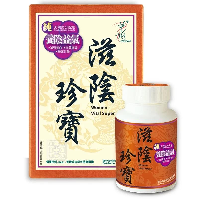 Herbs- Nourishing Yin Treasure (60 capsules)