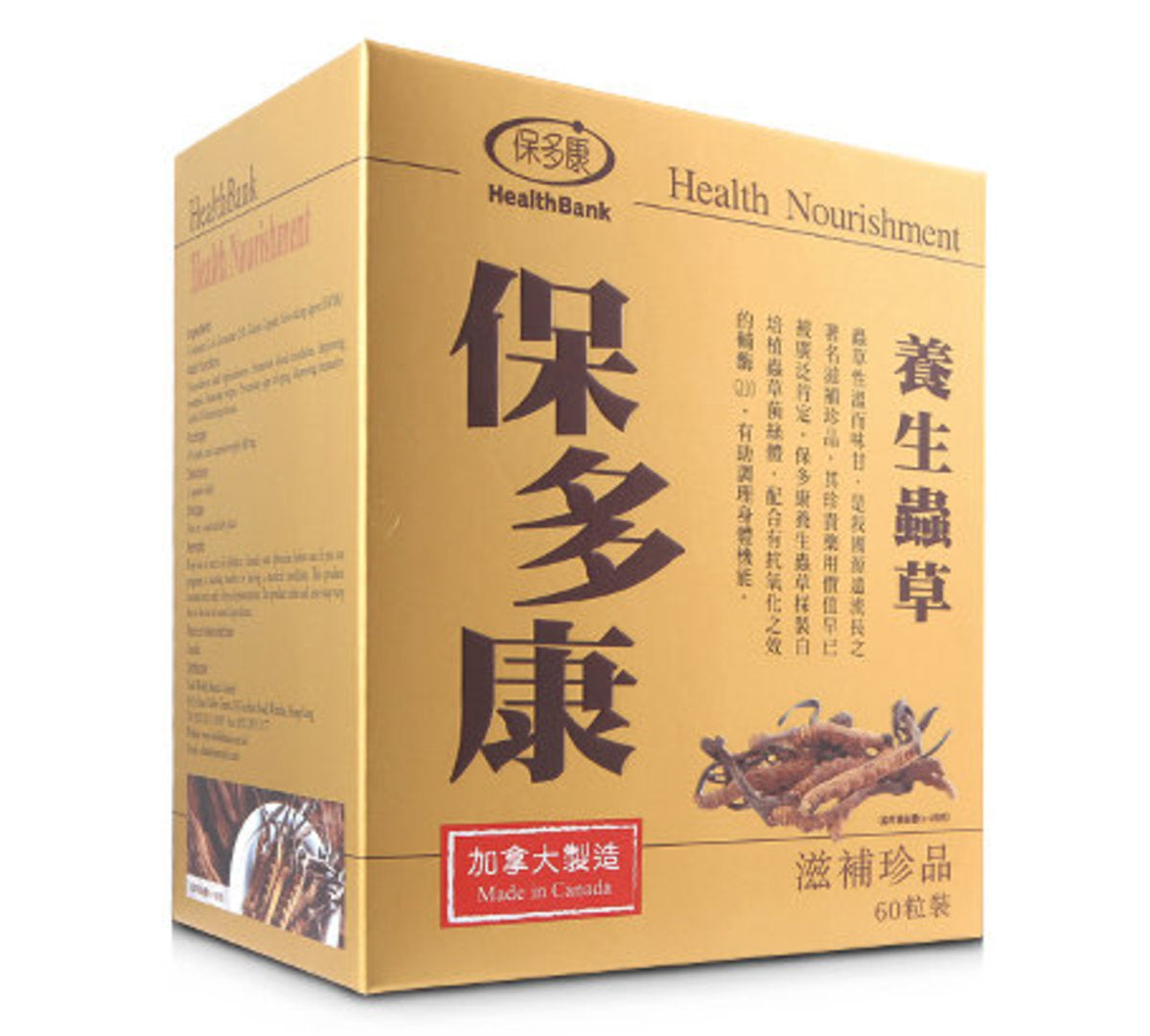 保多康 - 養生蟲草 Cs4+輔酶Q10 (60粒)