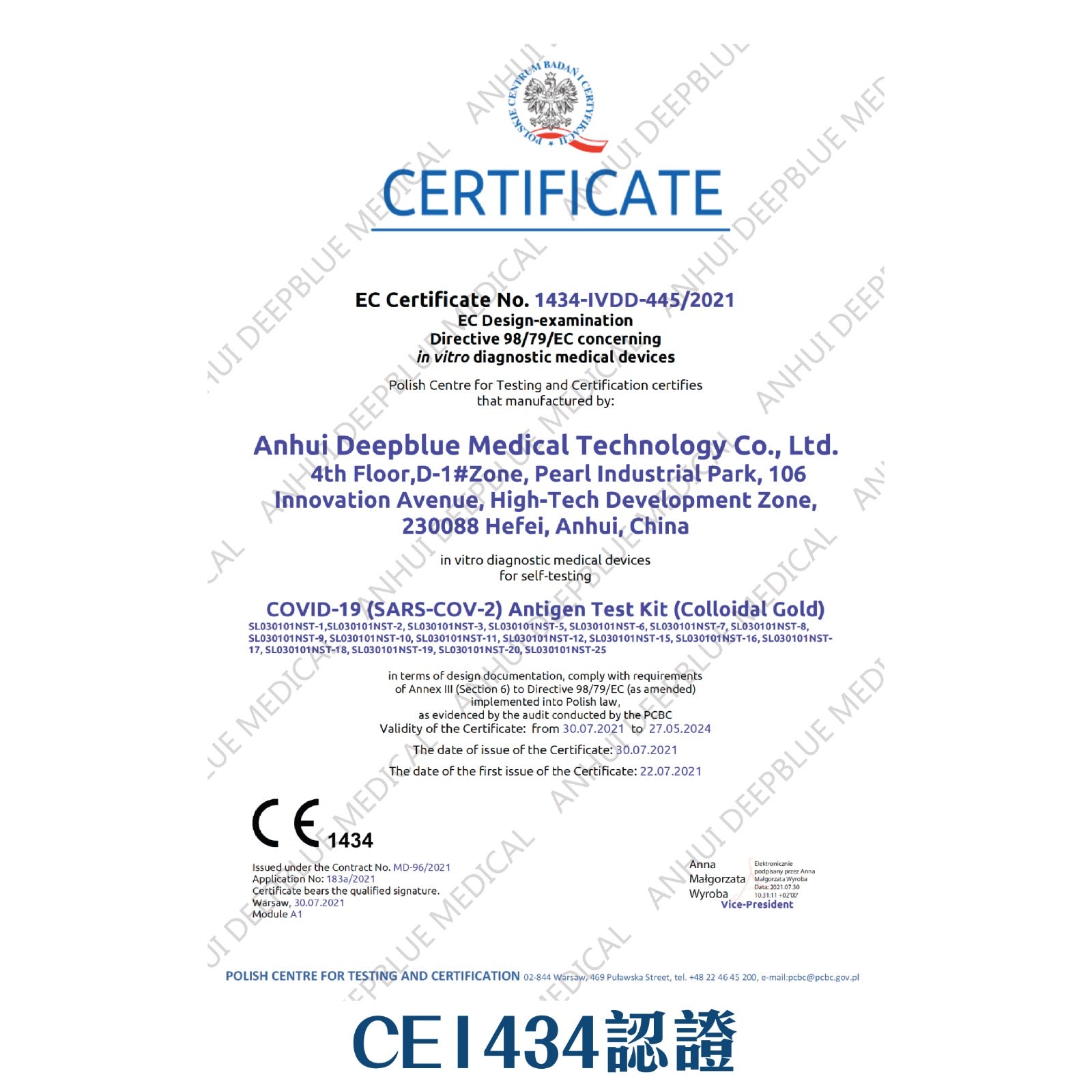 acc+ DEEPBLUE 新冠狀病毒抗原快速測試棒 自我快篩 通過CE1434