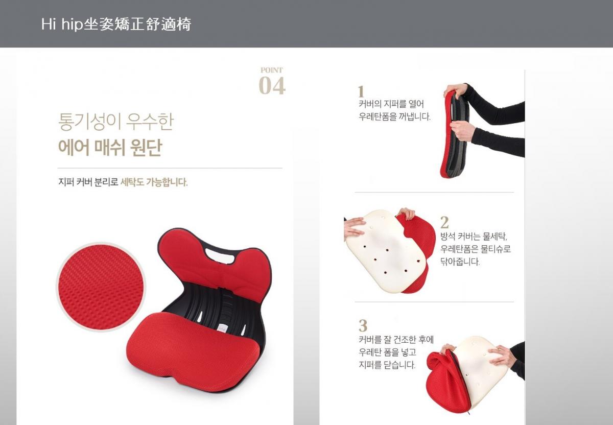 OTHER - hi hip 坐姿矯正椅背丨護脊坐墊