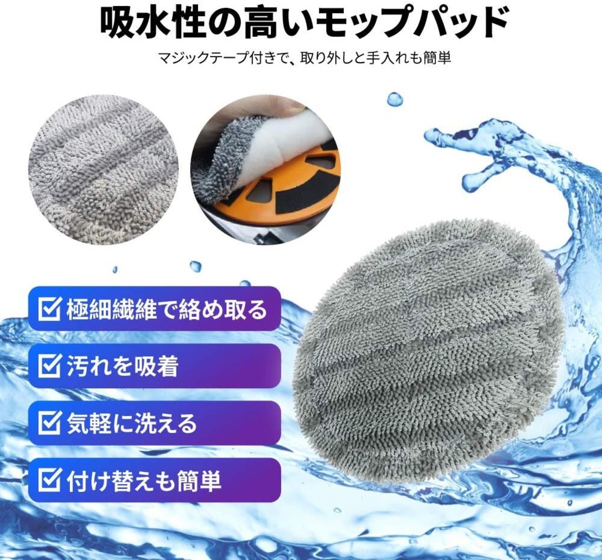 Anewpow - AC71 exclusive, super absorbent, washable mop (pack of two)