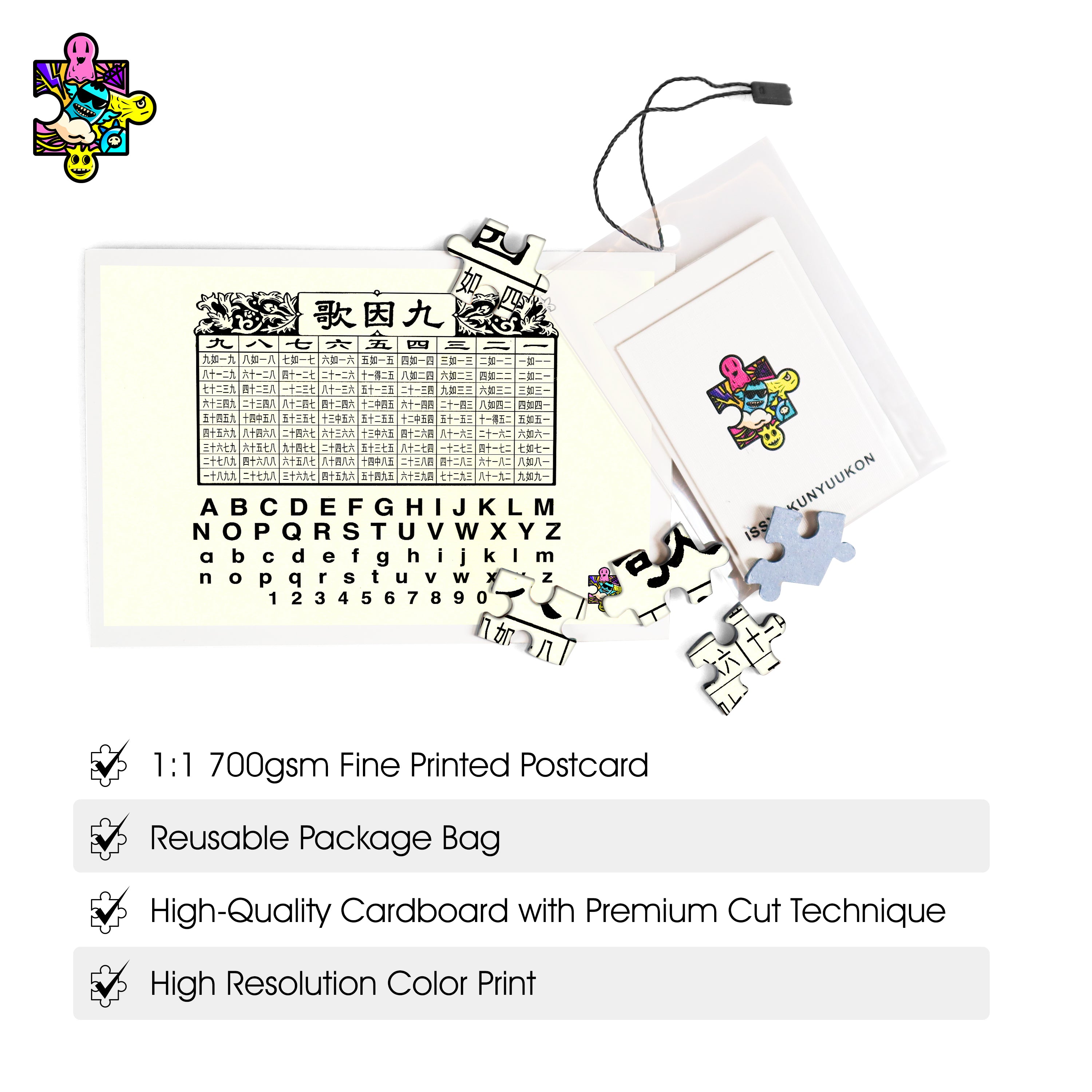 PUZZMATE 九因歌砌圖 500