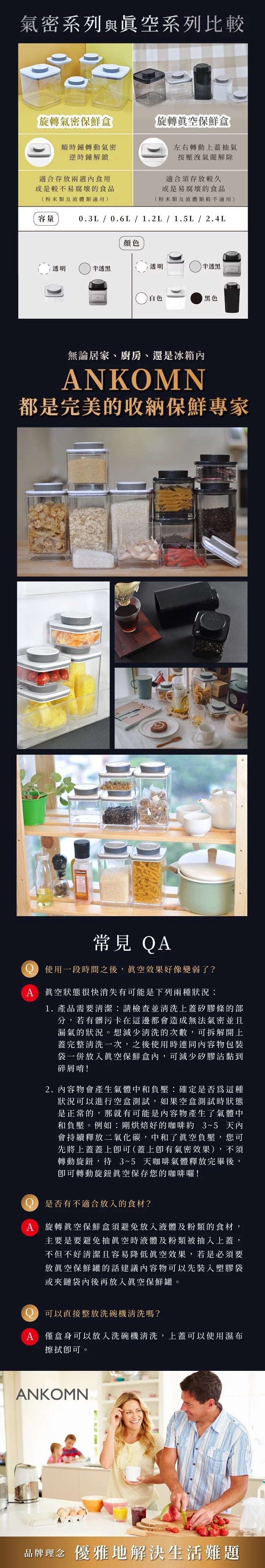 Ankomn - Turn-N-Seal Rotating Vacuum Container|Vacuum Storage|Coffee Bean Storage|Vacuum Tank 1200mL (1.2L)