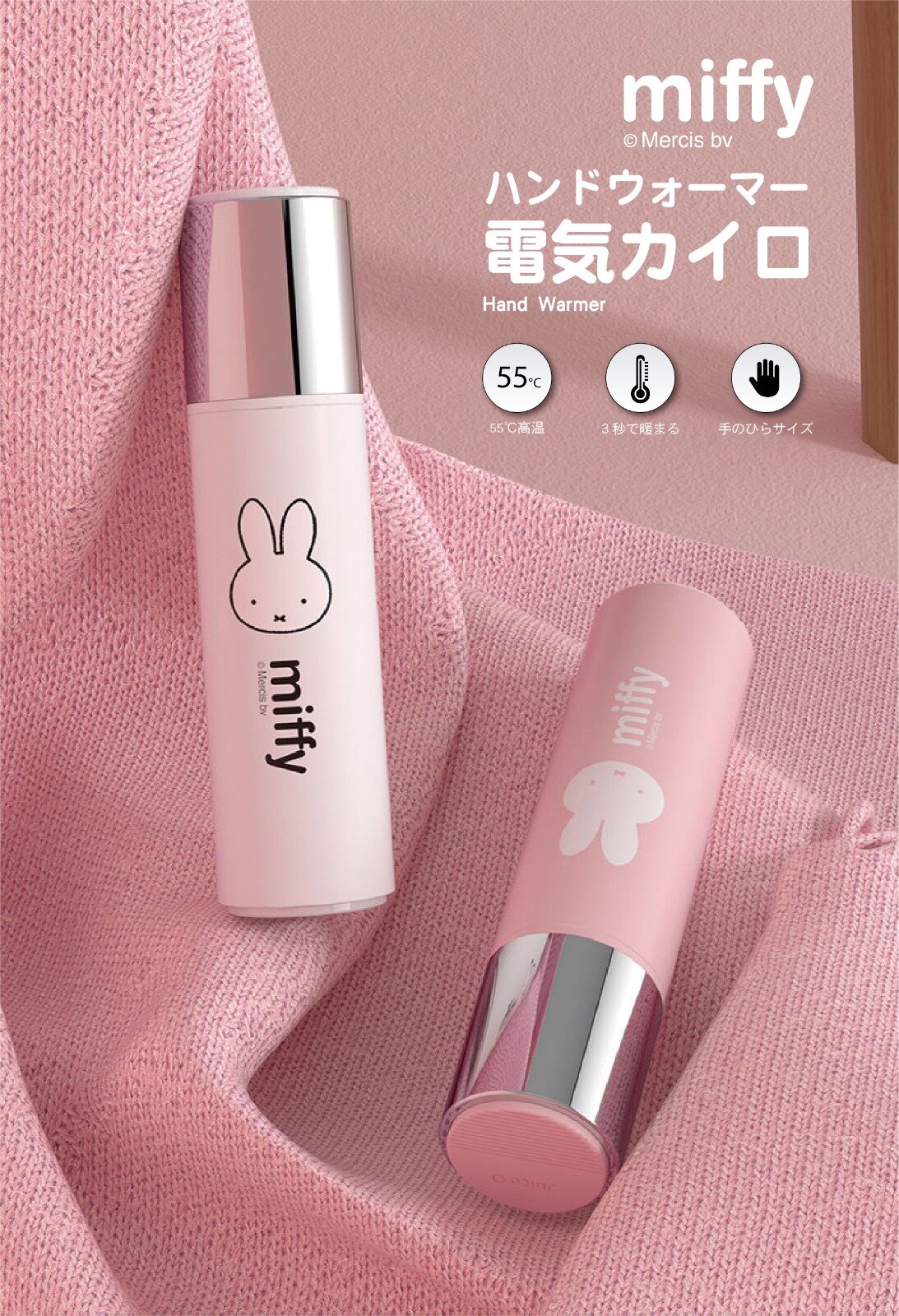 Miffy - Lipstick Shaped Hand Warmer MIF09