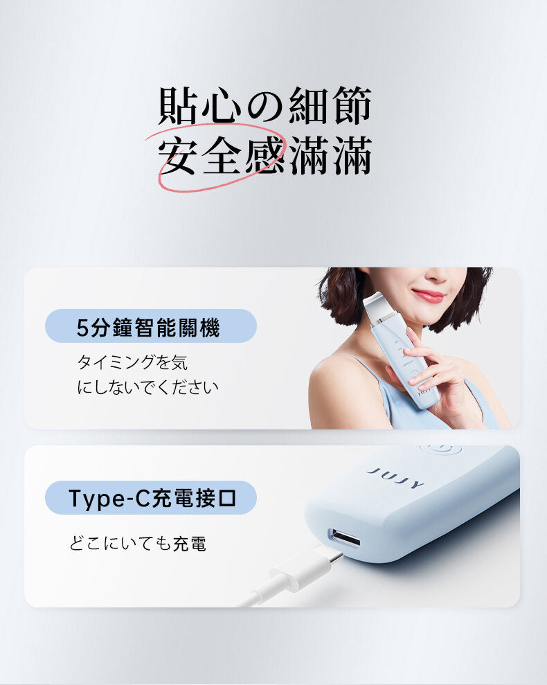 Jujy - 超音波極致淨顏彩光鏟皮機|去黑頭|收毛孔|去角質|補水保濕|提拉緊致|導出導入