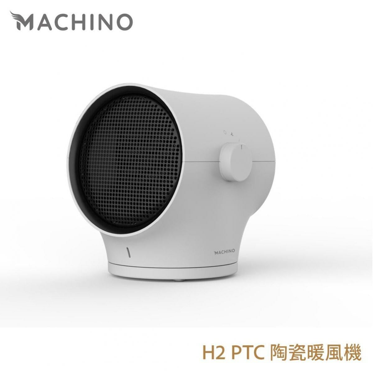 Machino - MACHINO H2 PTC 陶瓷暖風機|暖電爐