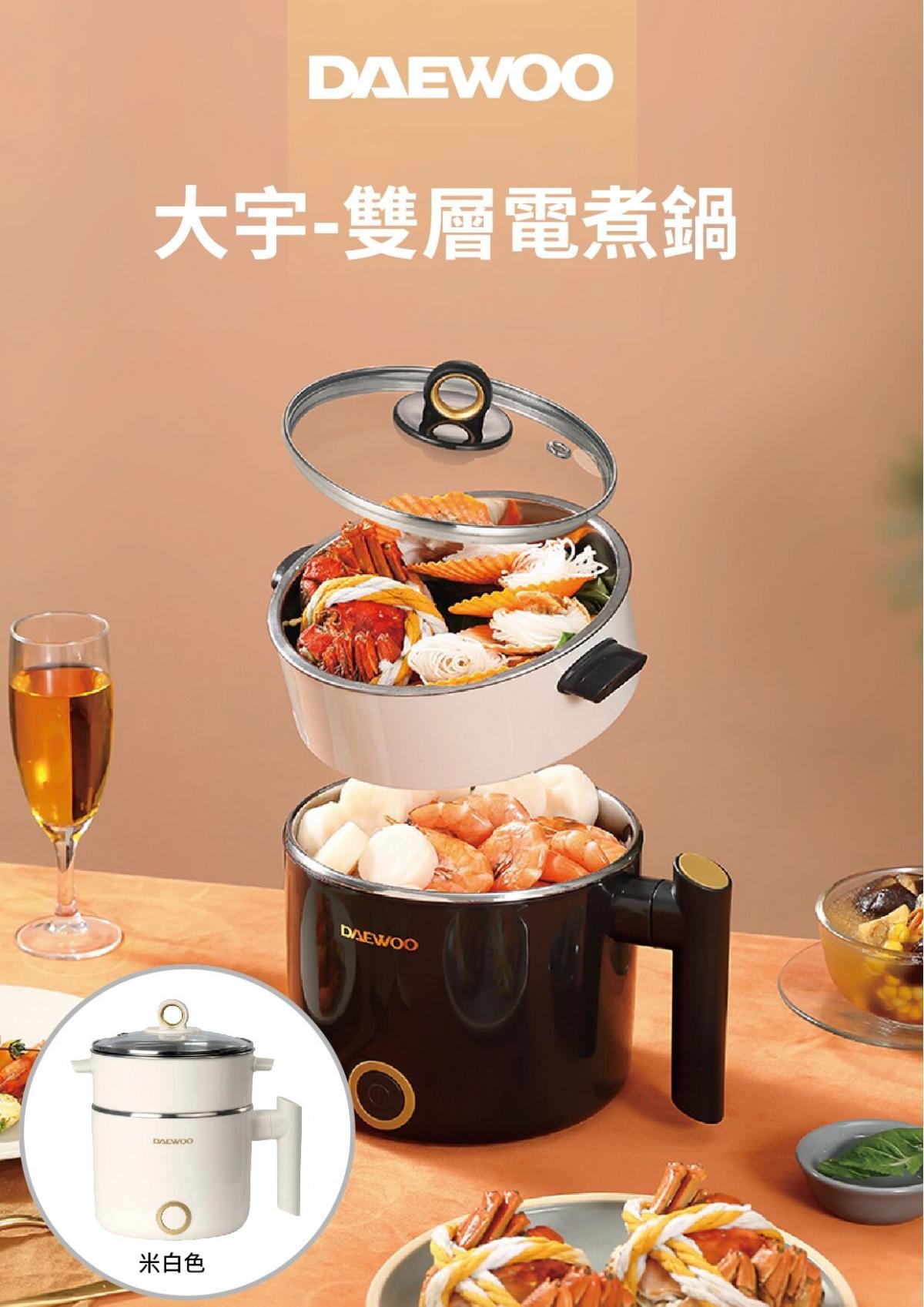 DAEWOO - Double-layer electric cooking pot|Steaming on top and cooking on the bottom|Electric hot pot|Hot pot|One person pot|Fireless cooking DYZM-1266
