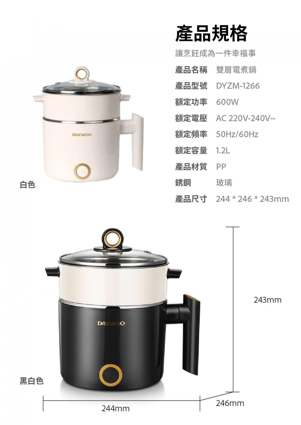DAEWOO - Double-layer electric cooking pot|Steaming on top and cooking on the bottom|Electric hot pot|Hot pot|One person pot|Fireless cooking DYZM-1266