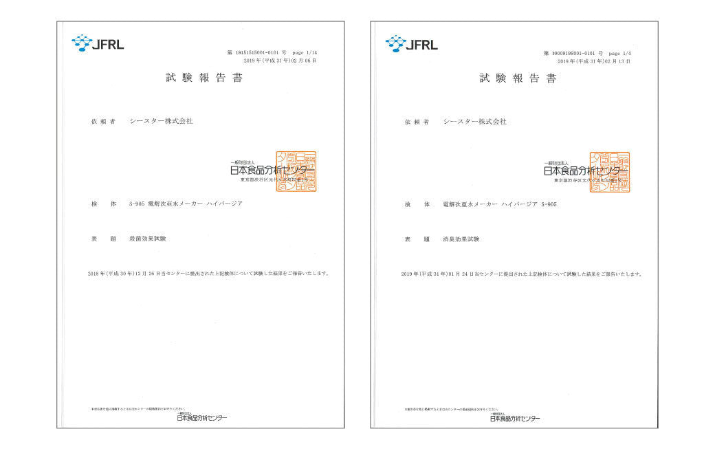 BabySmile - Electrolytic disinfectant water (hypochlorous acid water) making machine | Natural disinfectant water | Home disinfection | Antibacterial spray S-905