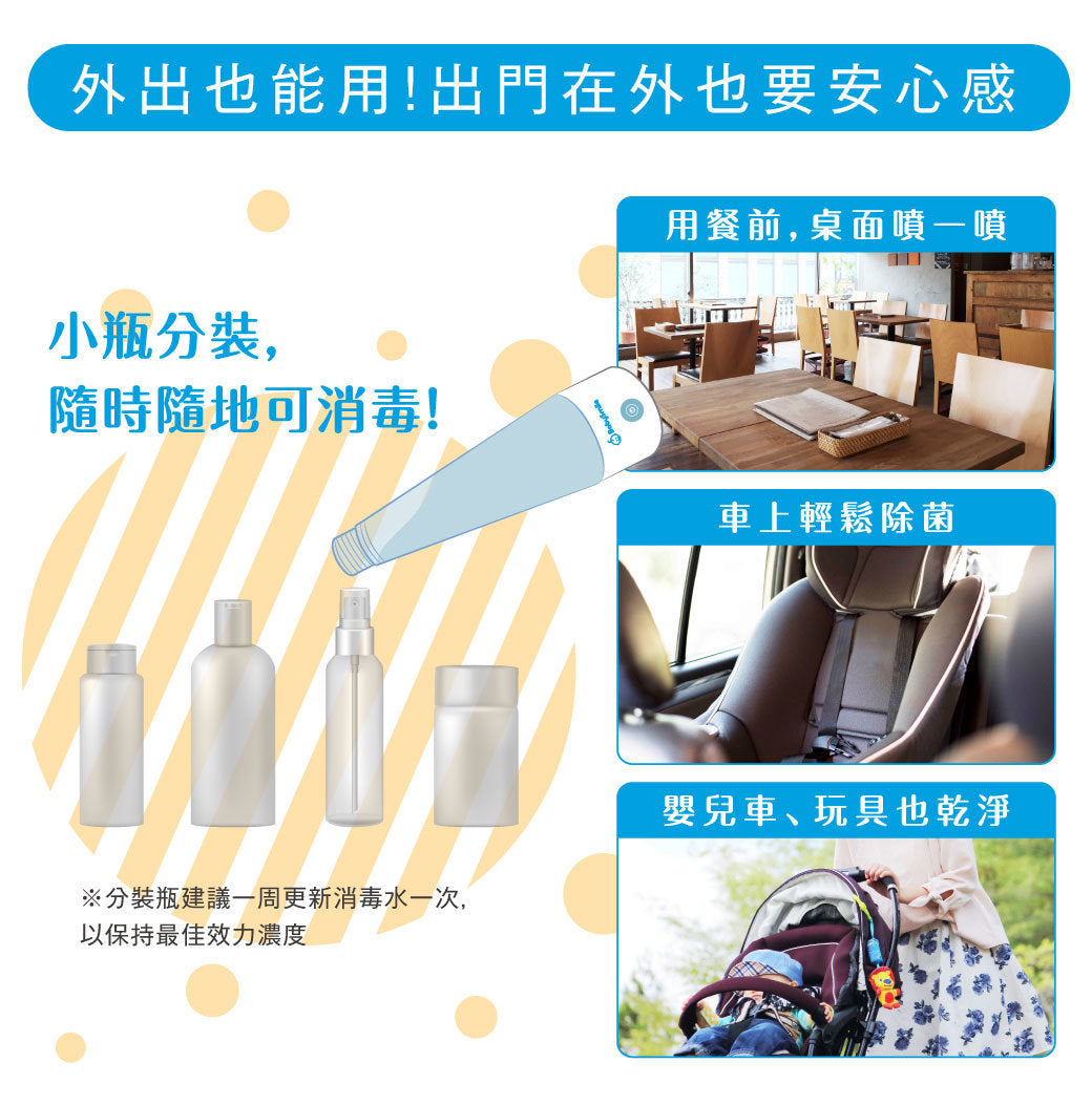 BabySmile - Electrolytic disinfectant water (hypochlorous acid water) making machine | Natural disinfectant water | Home disinfection | Antibacterial spray S-905