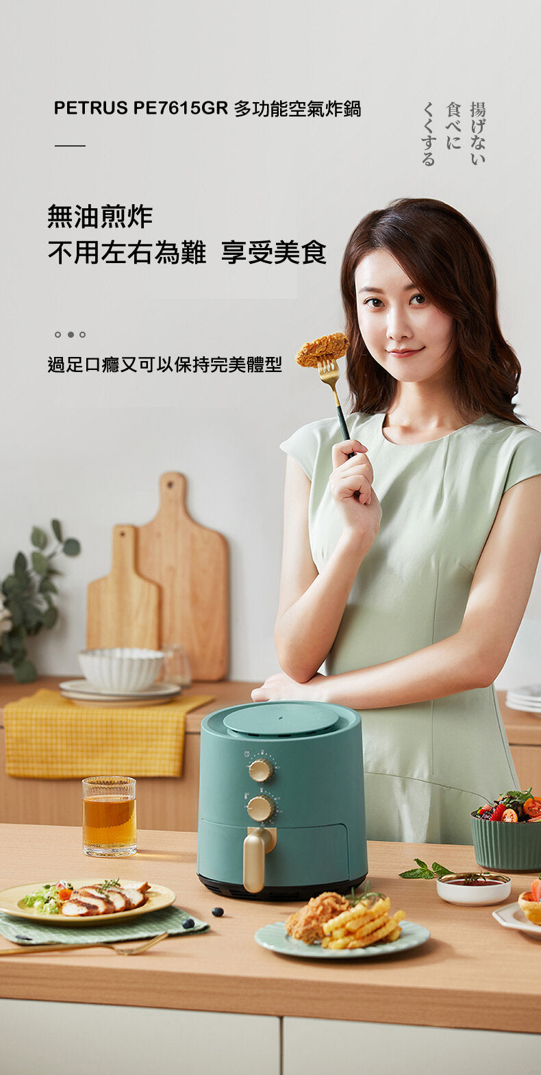 Petrus - PE7615 Lightweight Small Air Fryer | Air Fryer