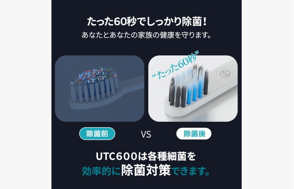 HAHATEC - uToothCare Folding LED Sterilizing Portable Electric Toothbrush|Portable Toothbrush|Travel Toothbrush|UV-C Ultraviolet Disinfection UTC600