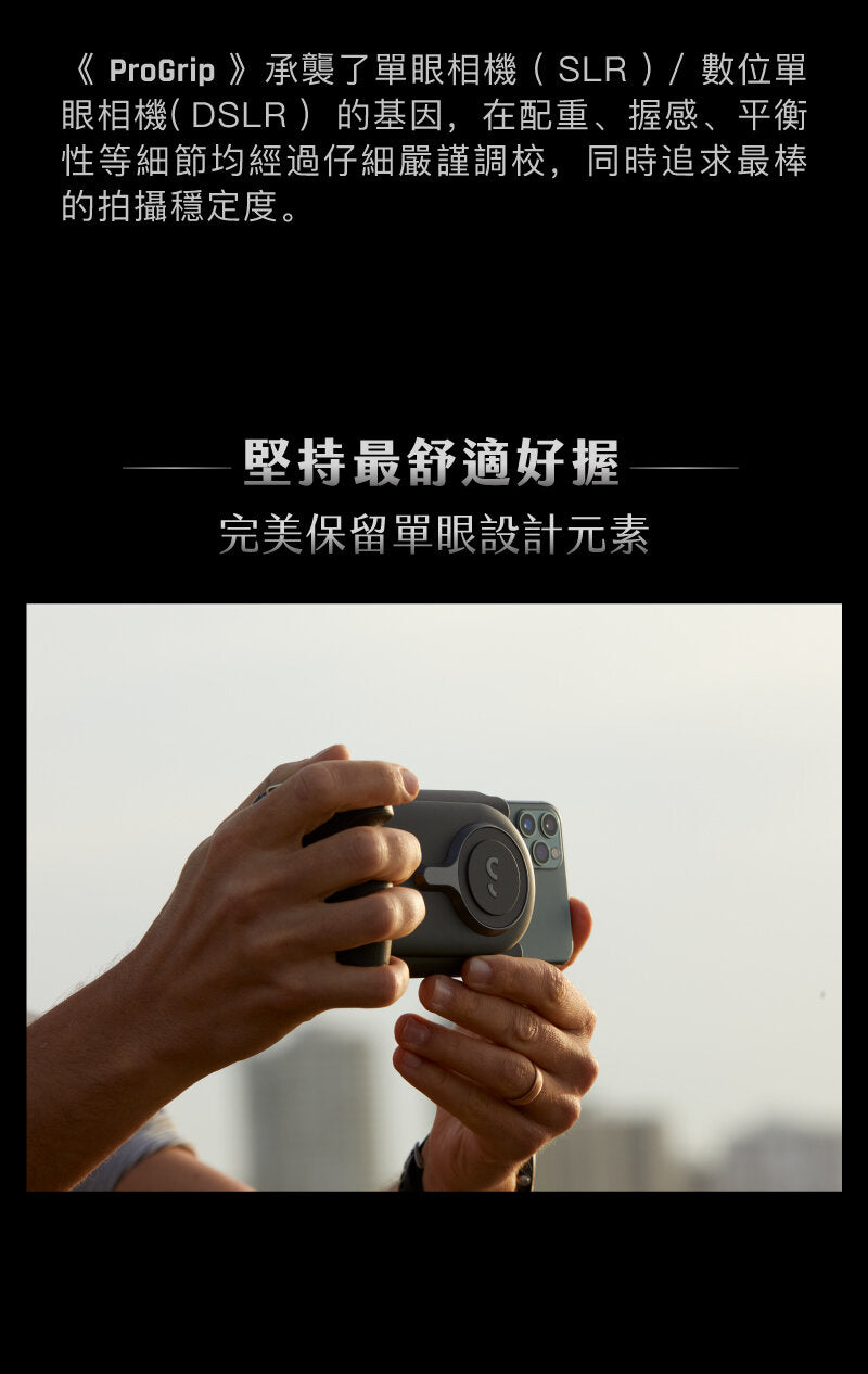 SHIFTCAM - ProGrip Starter Kit Photography Grip|Wireless Charging Stand|Power Bank|Mobile Phone Shooting Stand|Ergonomics|Bluetooth Shutter Button