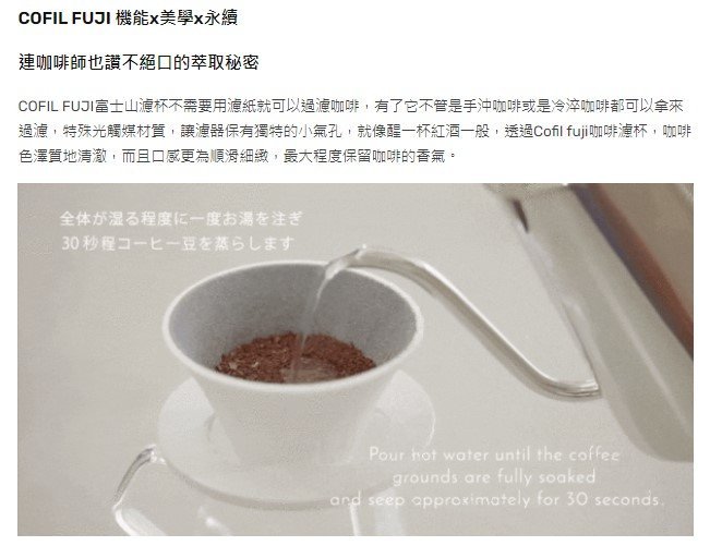 OTHER - SANCERA 139 COFIL fuji 陶瓷濾杯|咖啡濾杯 - 青富士 (藍)