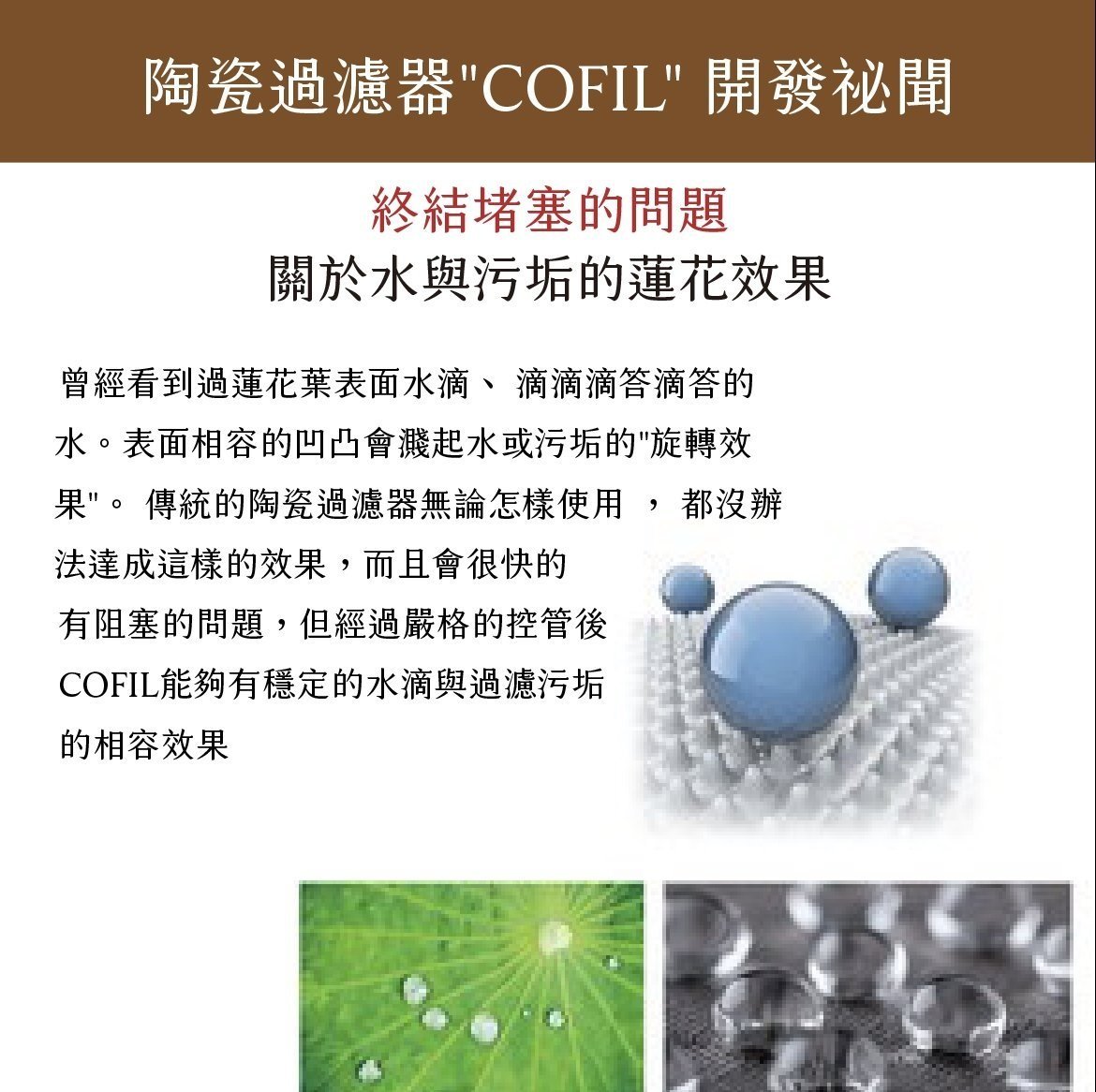 OTHER - SANCERA 139 COFIL fuji 陶瓷濾杯|咖啡濾杯 - 青富士 (藍)