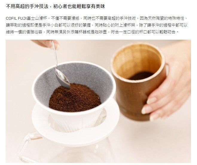 OTHER - SANCERA 139 COFIL fuji 陶瓷濾杯|咖啡濾杯 - 青富士 (藍)