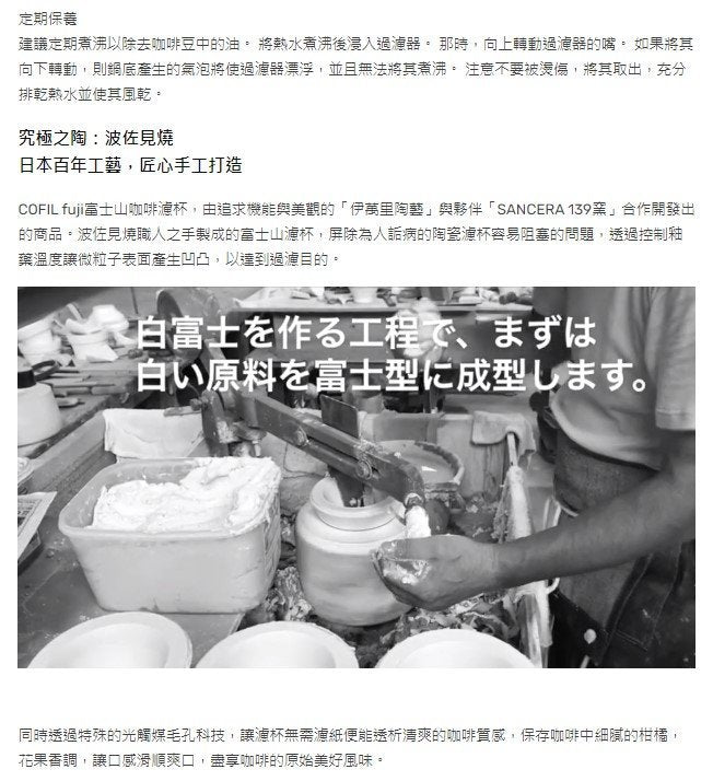 OTHER - SANCERA 139 COFIL fuji 陶瓷濾杯|咖啡濾杯 - 青富士 (藍)