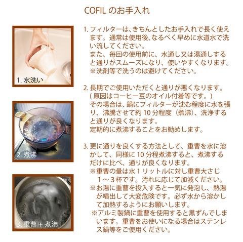 OTHER - SANCERA 139 COFIL fuji 陶瓷濾杯|咖啡濾杯 - 青富士 (藍)